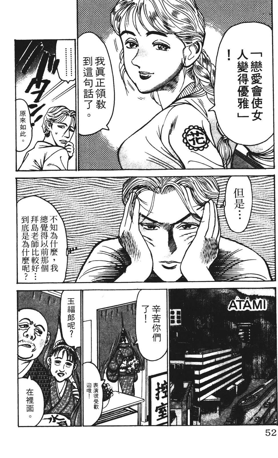 第11卷51