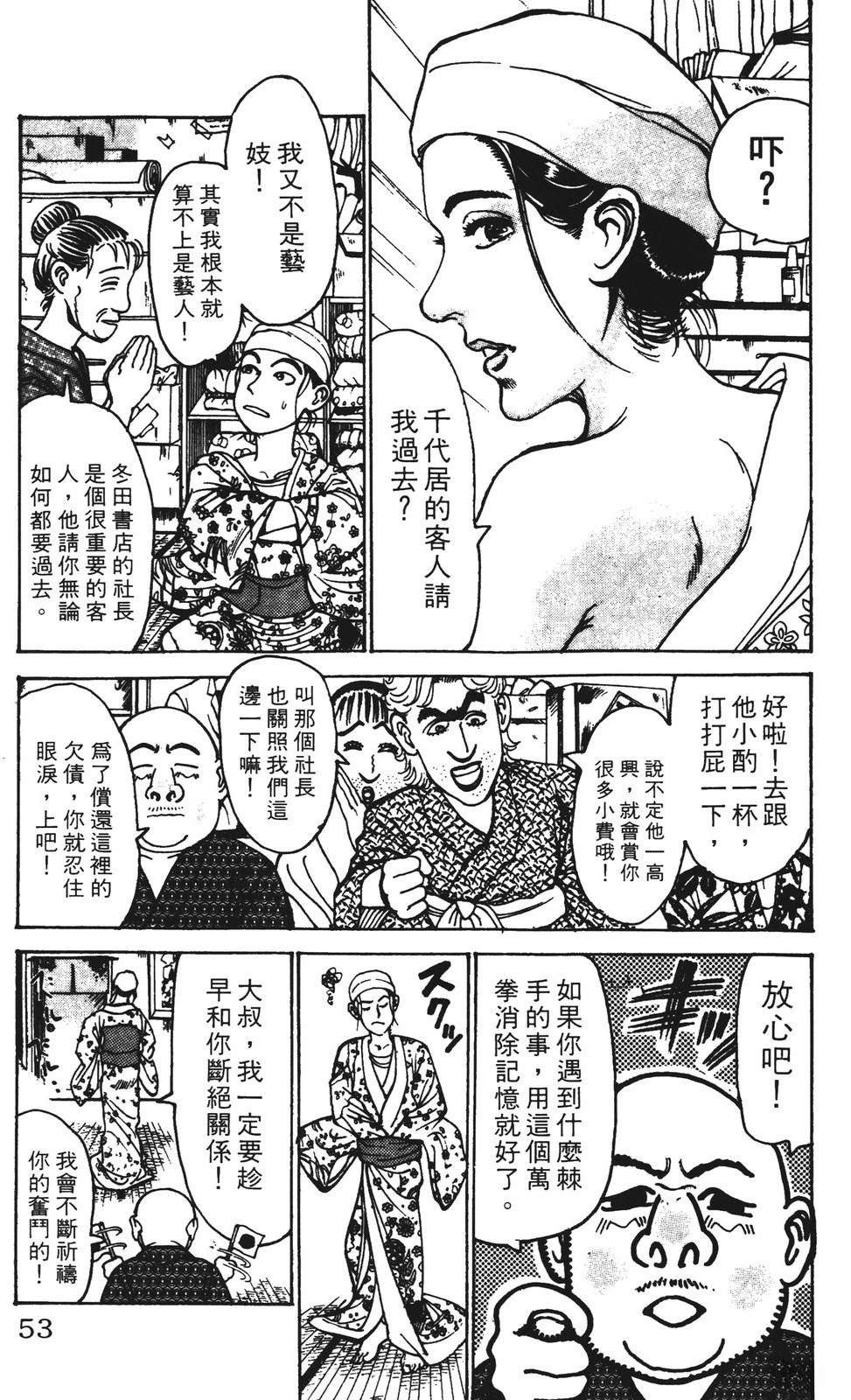 第11卷52
