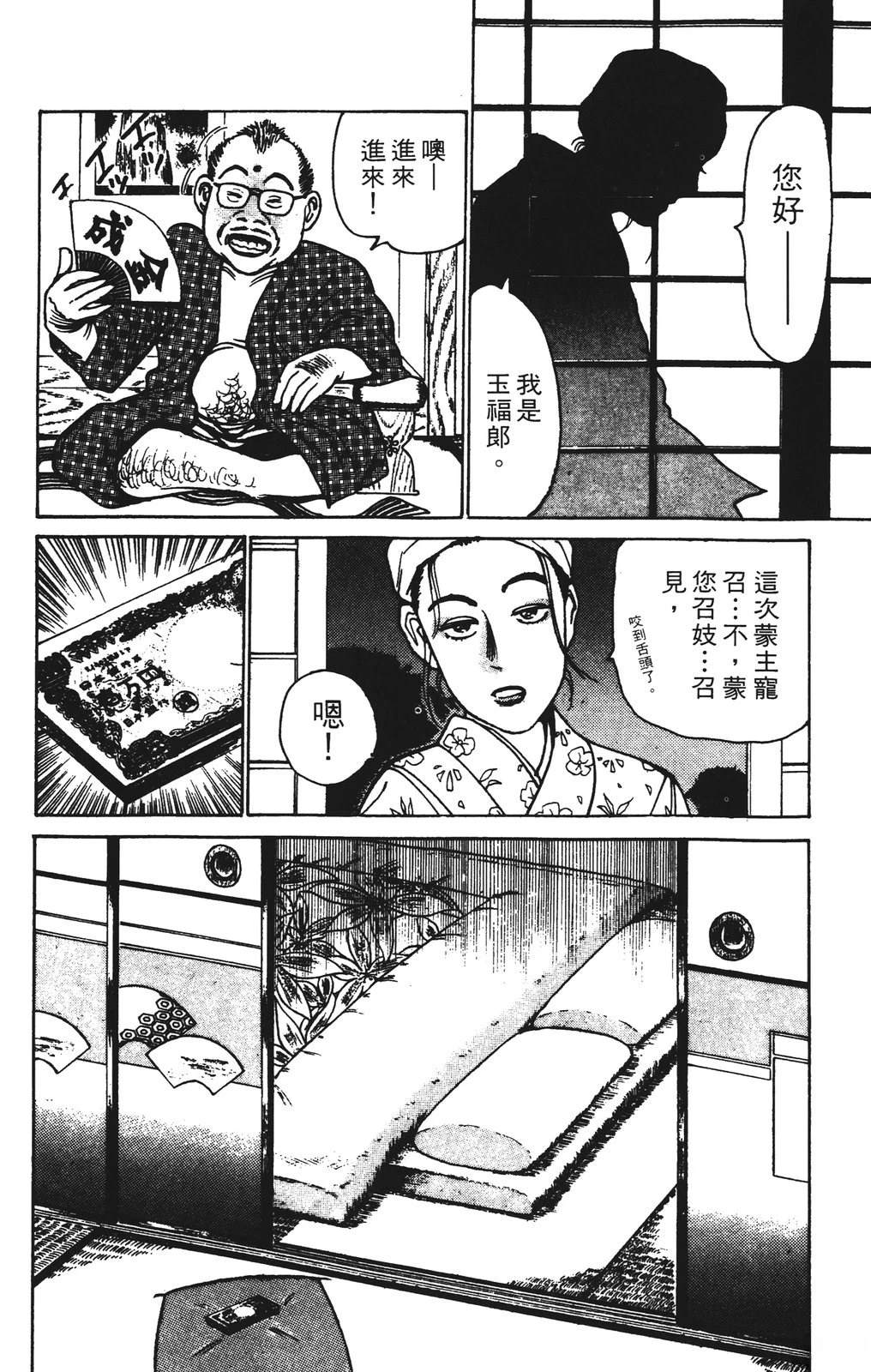 第11卷53