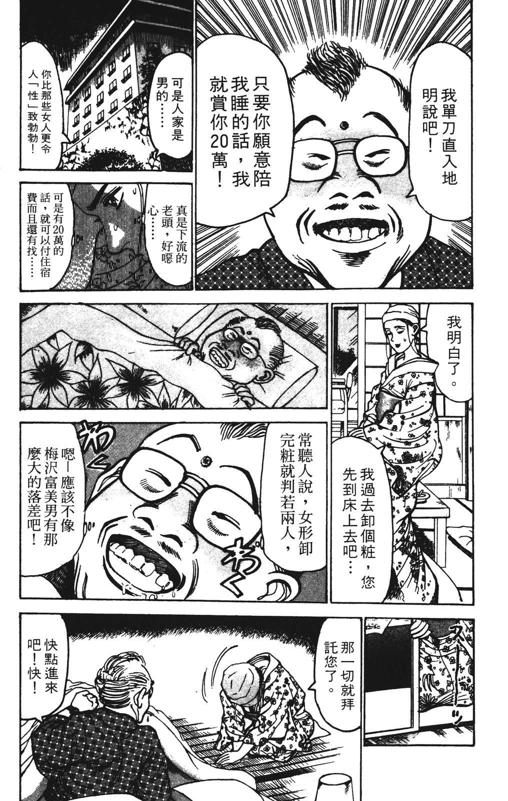 第11卷54