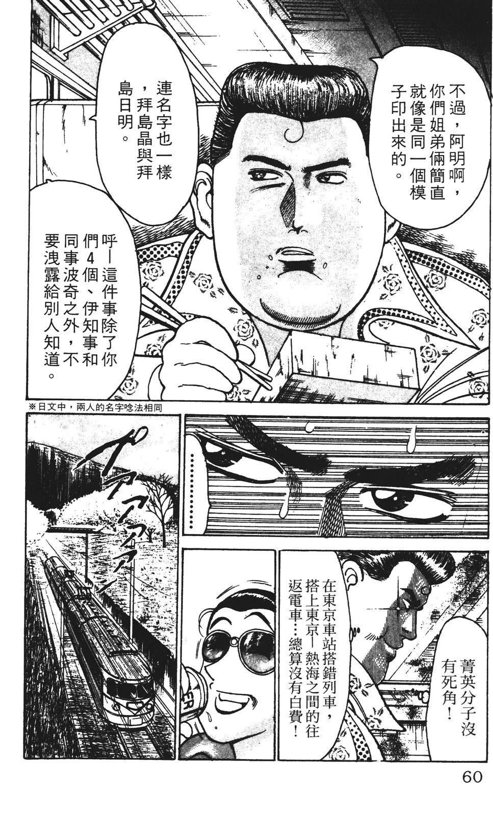 第11卷59