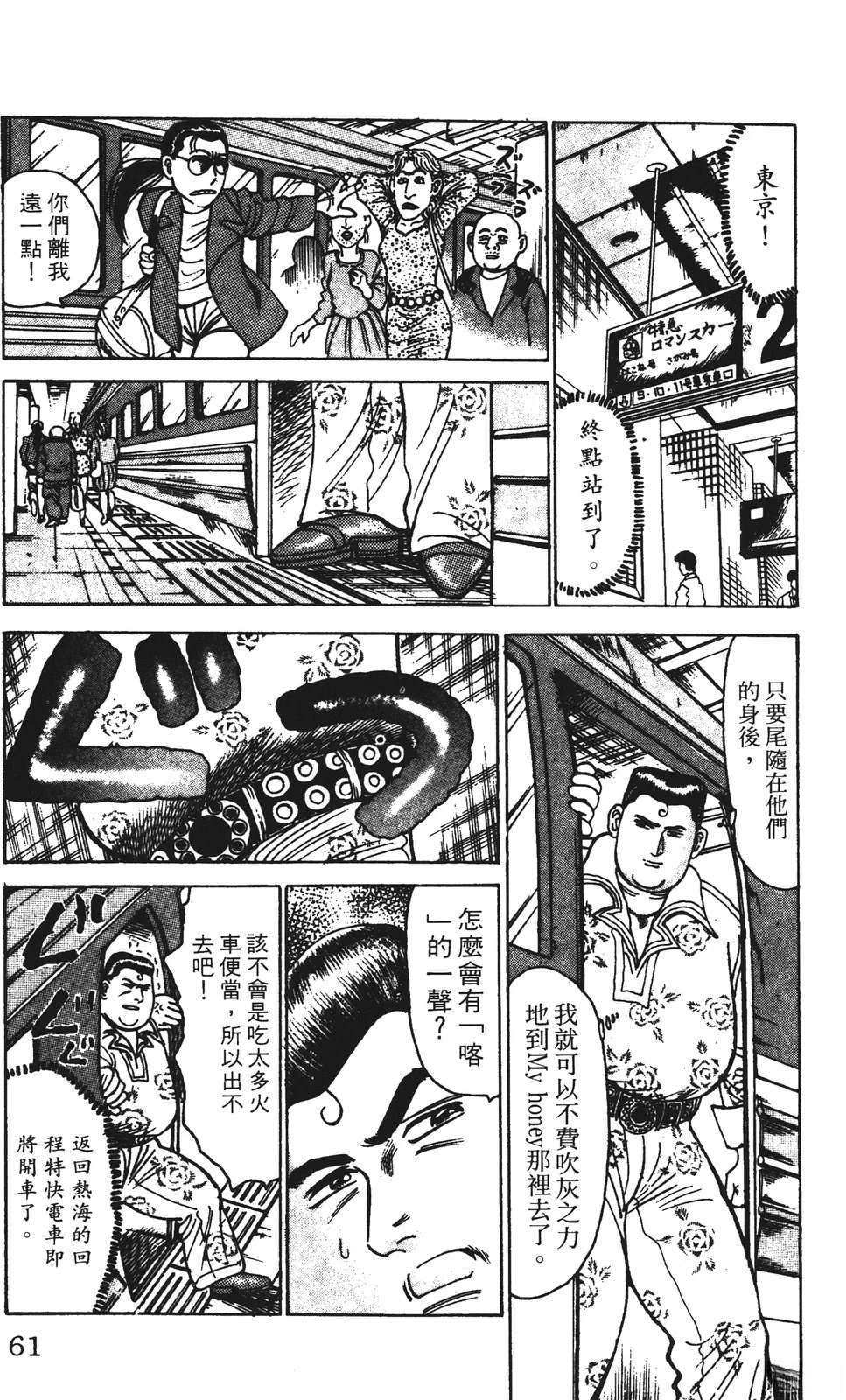 第11卷60