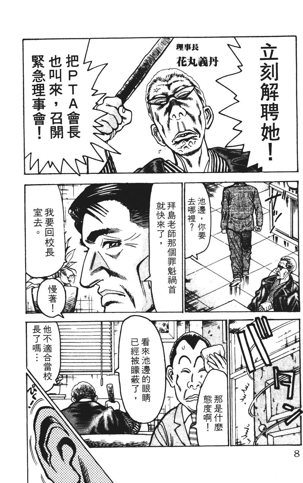 第11卷7