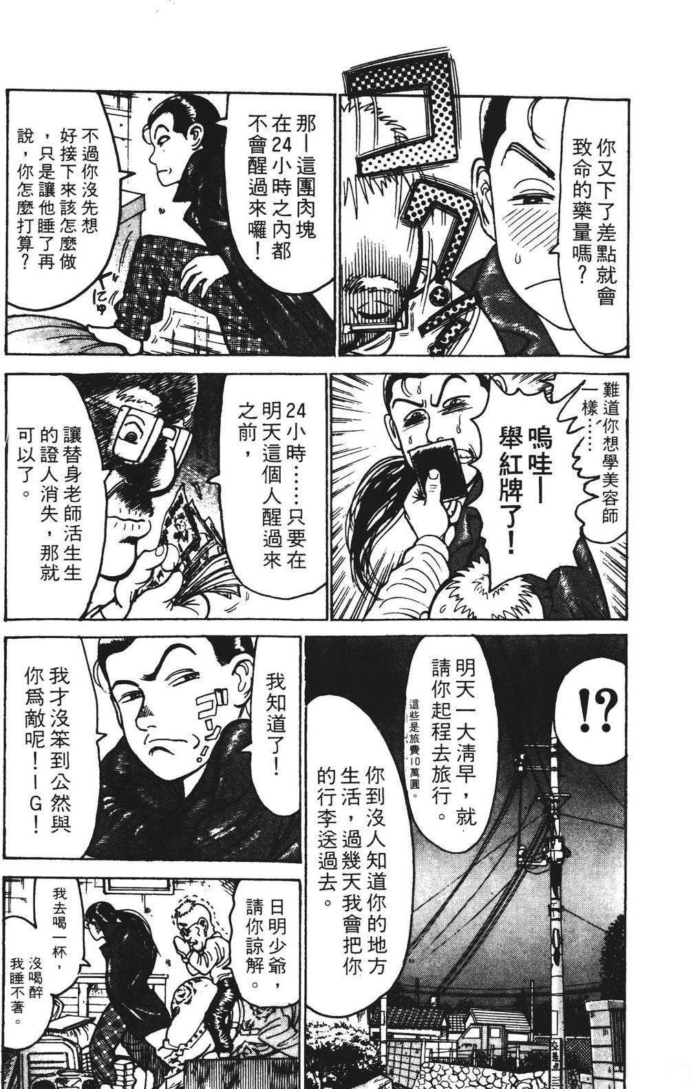第11卷78