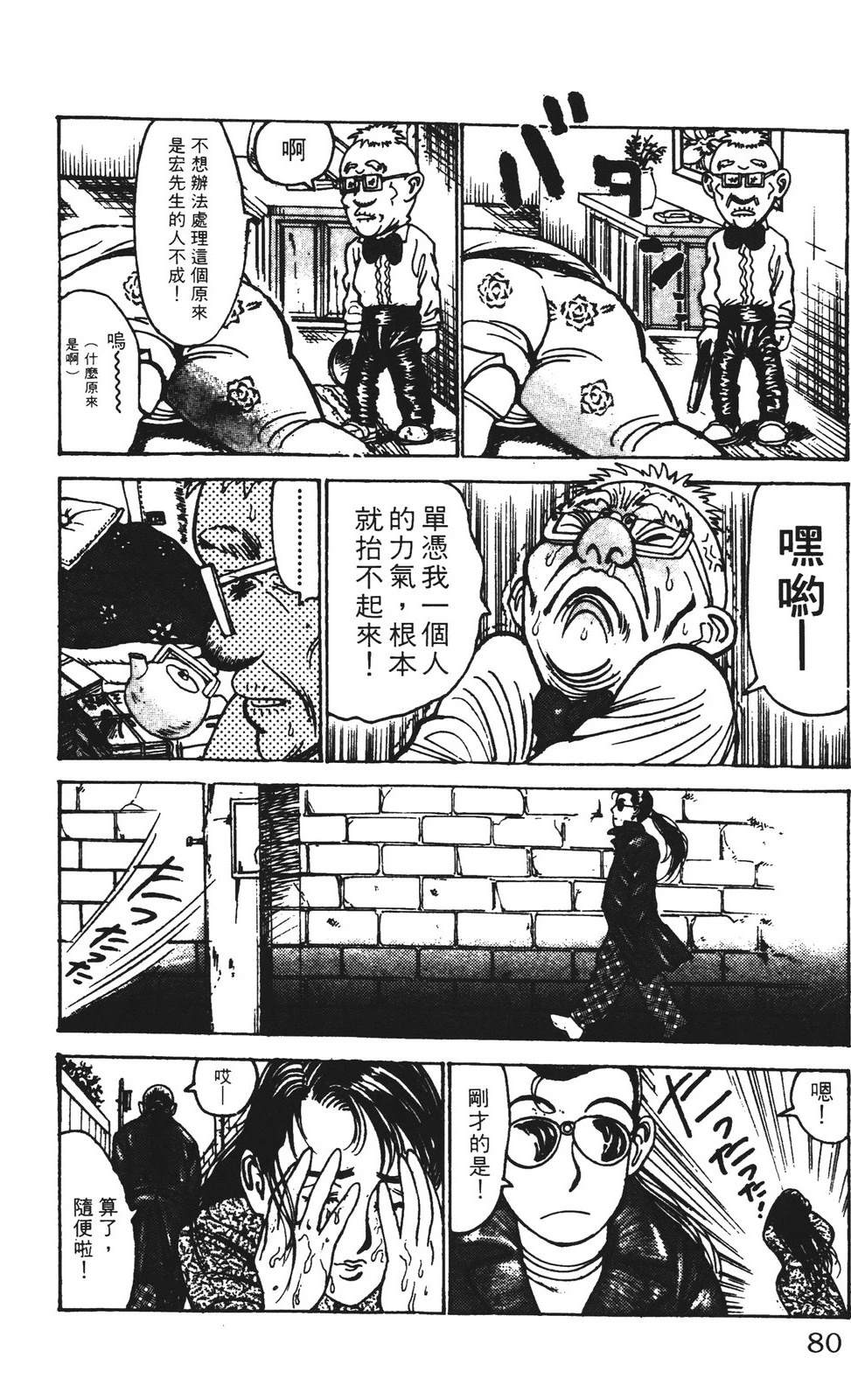 第11卷79