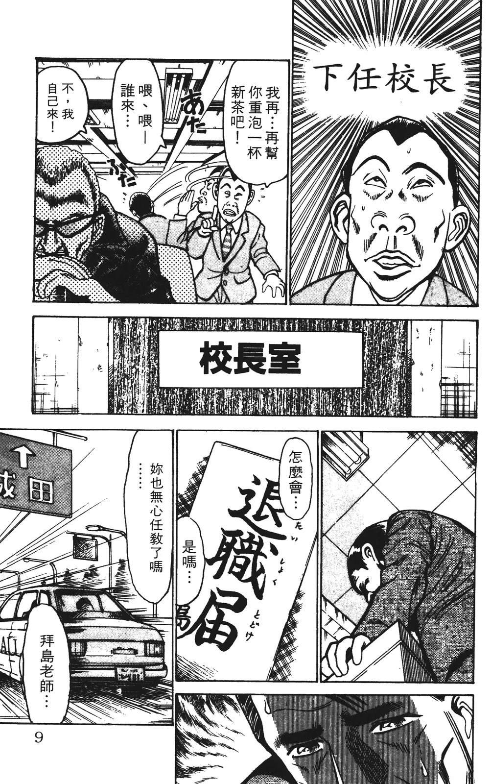 第11卷8