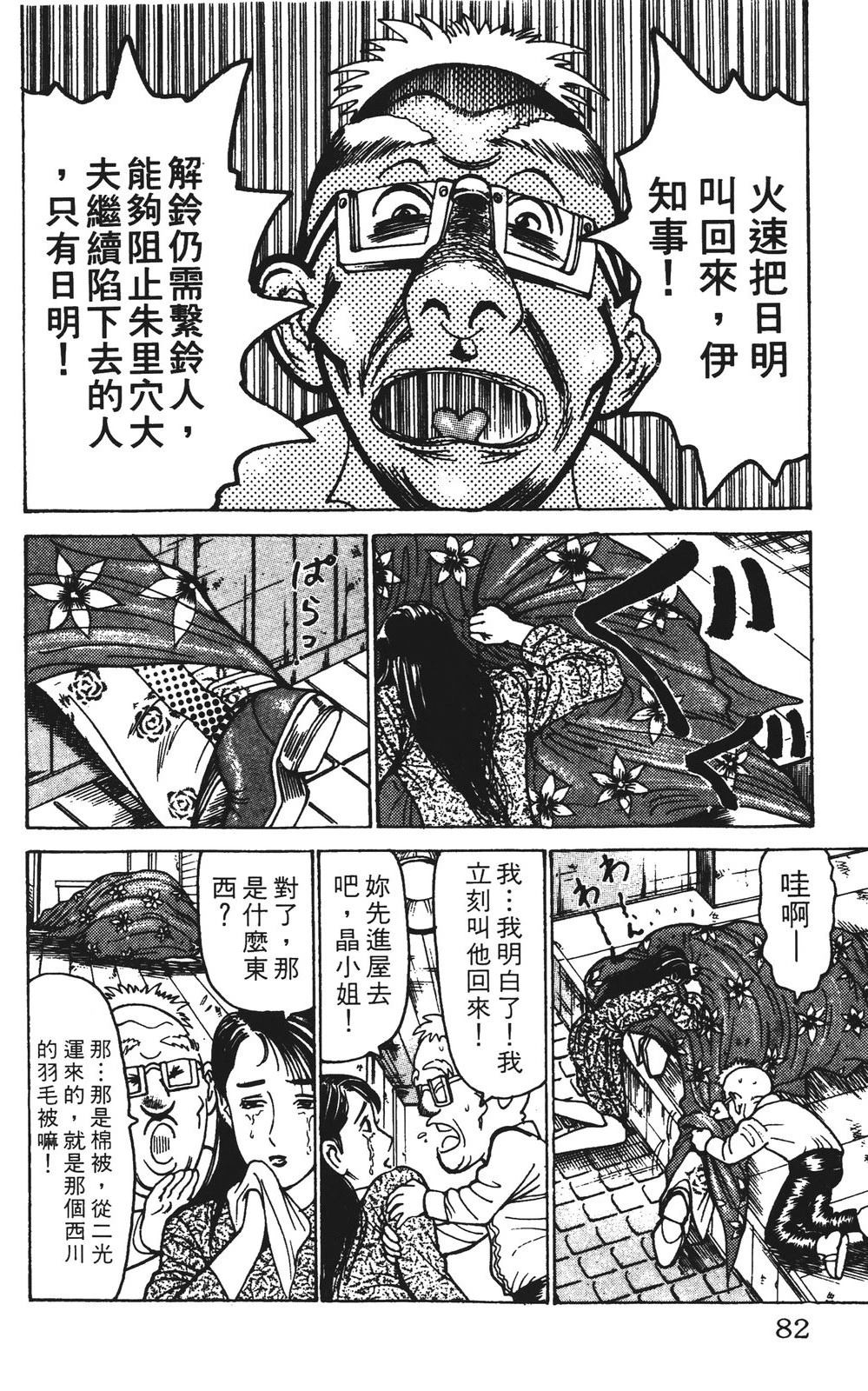 第11卷81