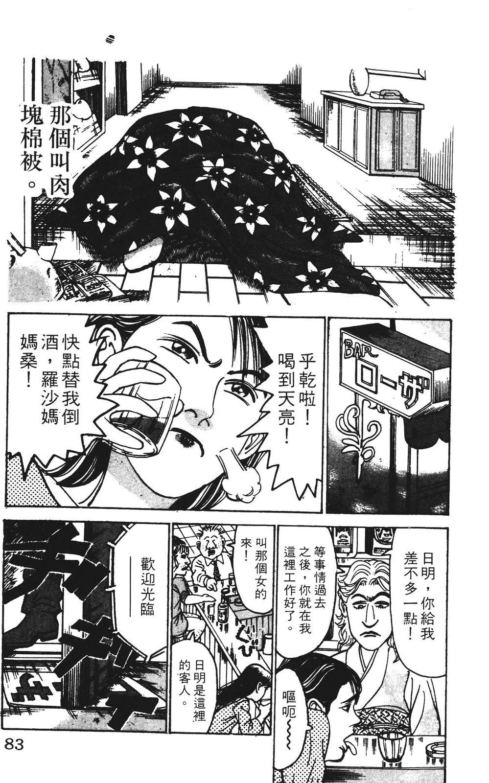 第11卷82