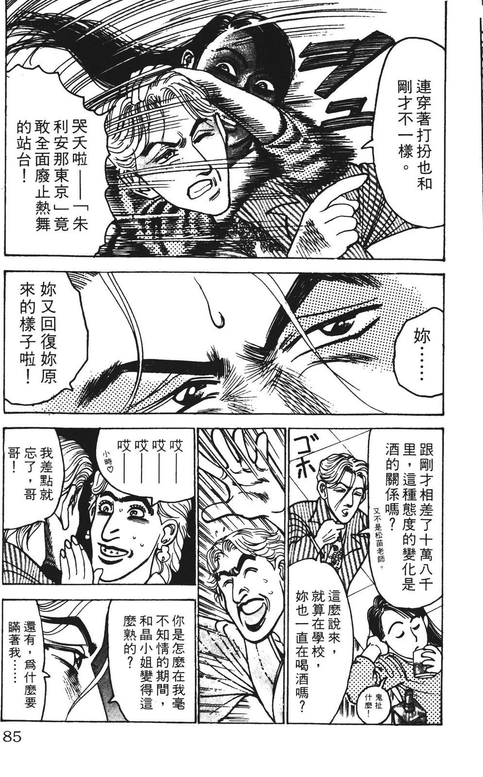第11卷84