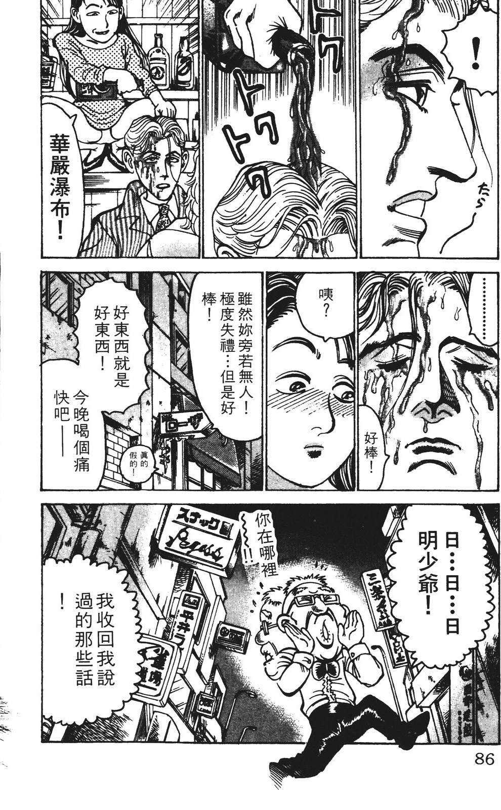 第11卷85
