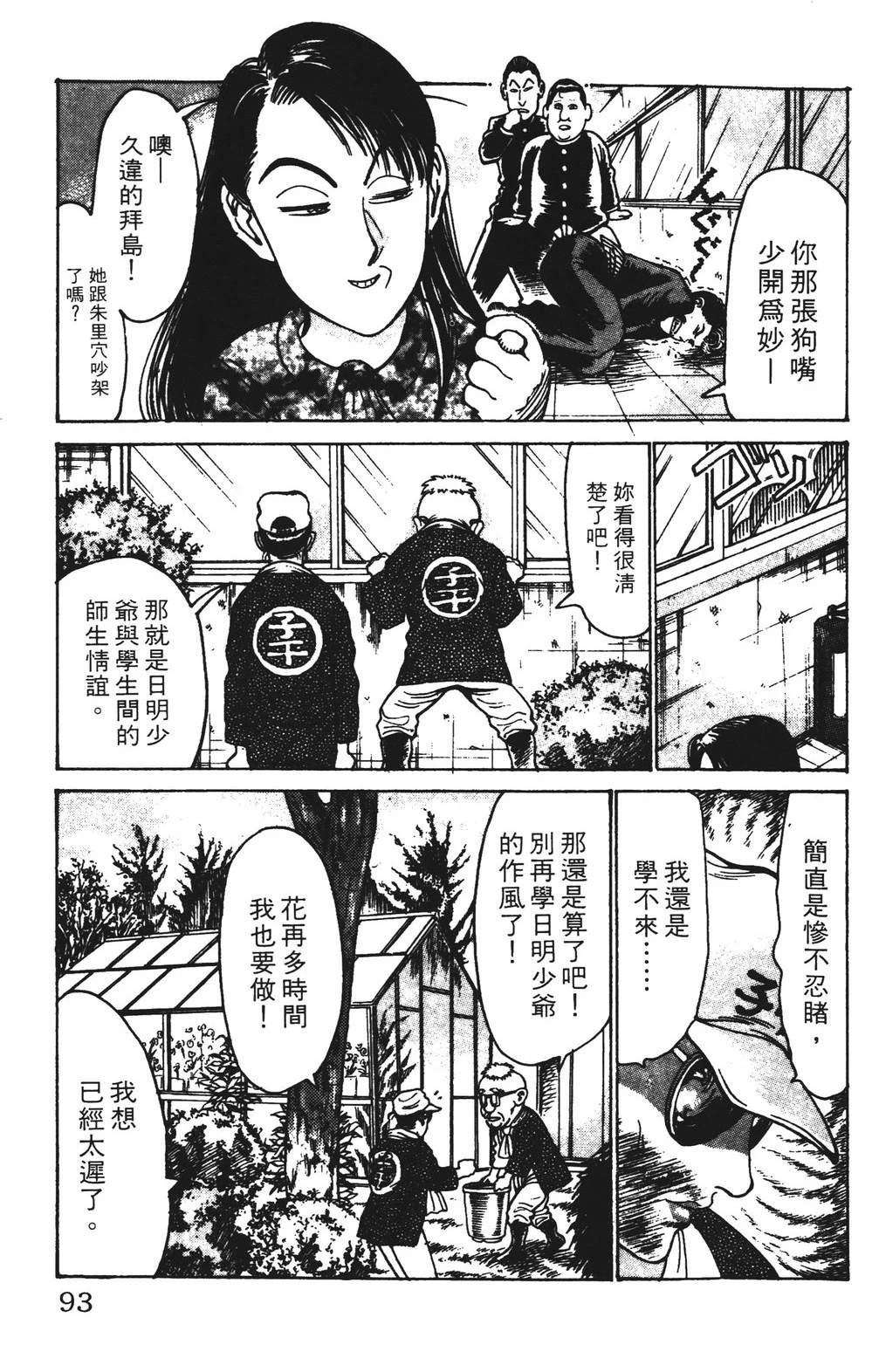 第11卷92