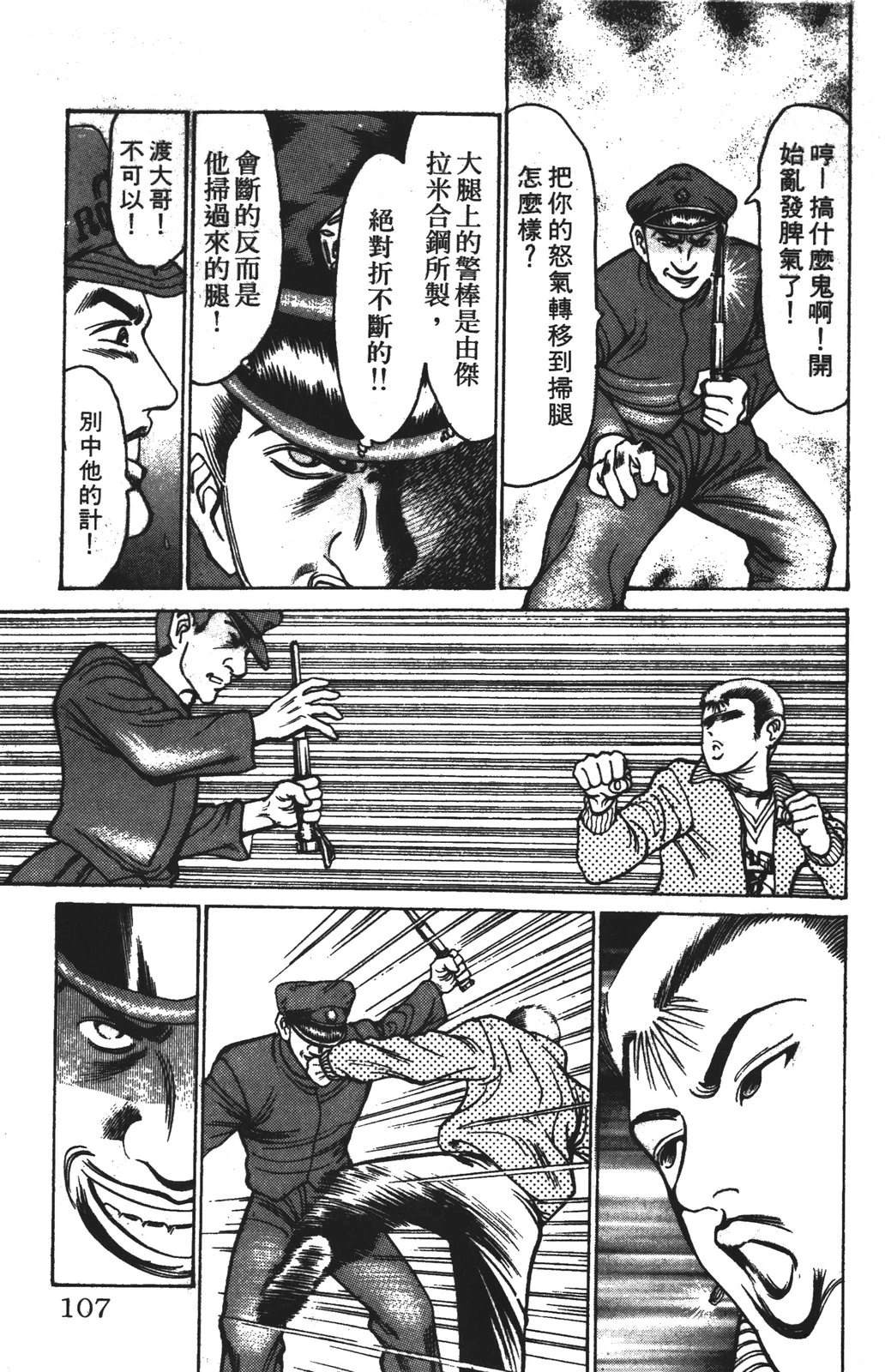 第12卷106