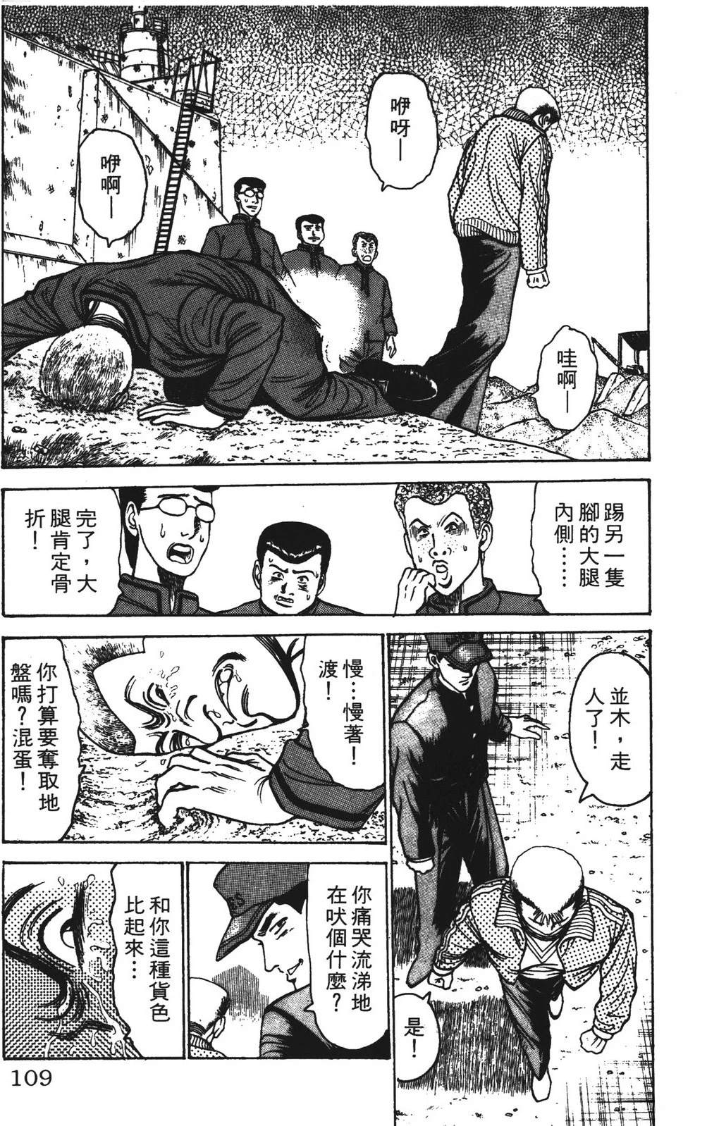 第12卷108