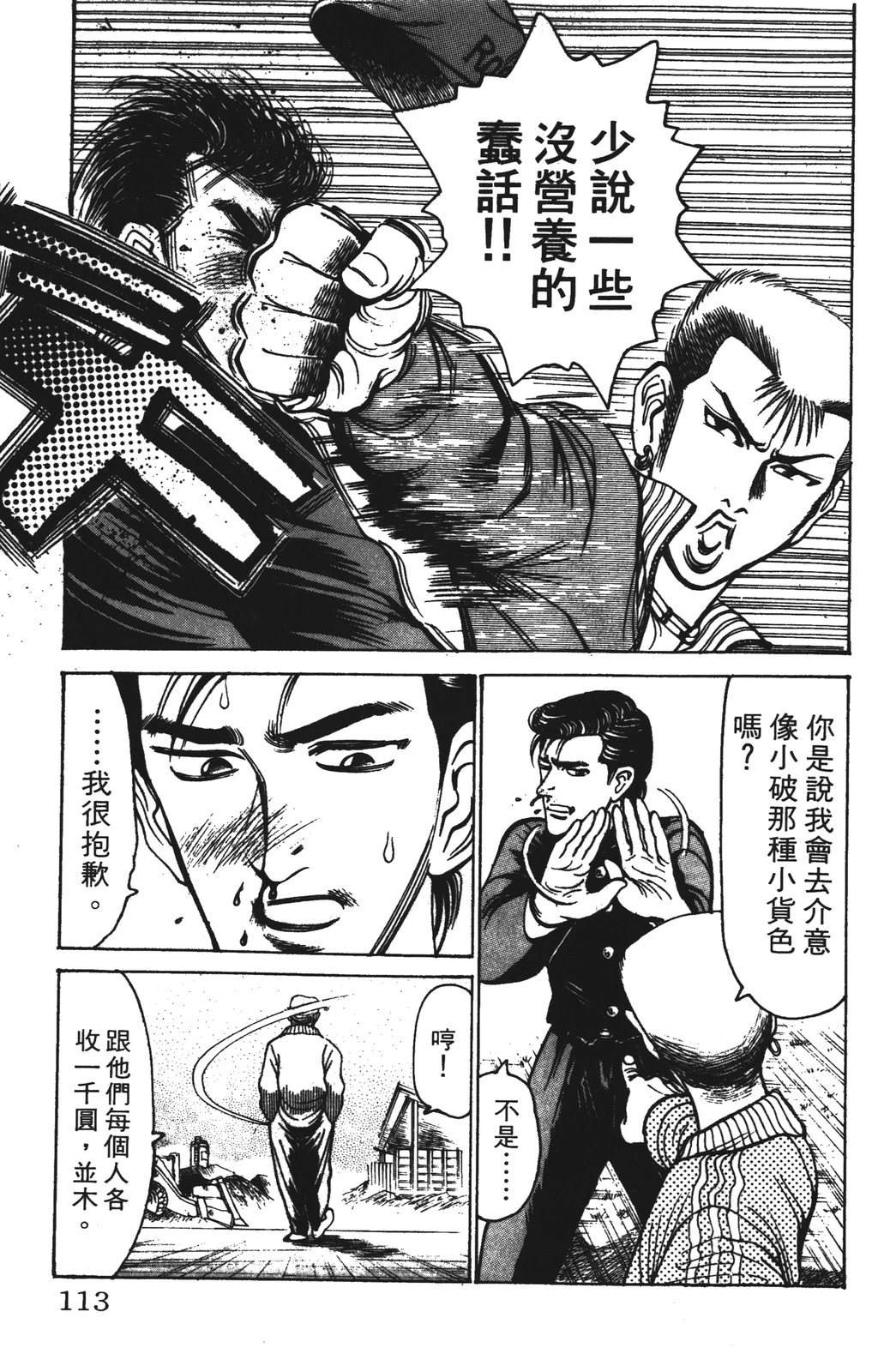 第12卷112