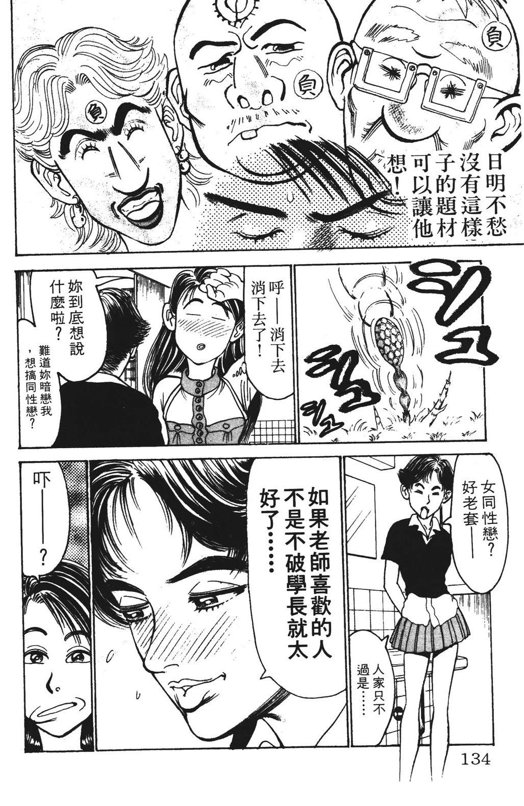 第12卷133