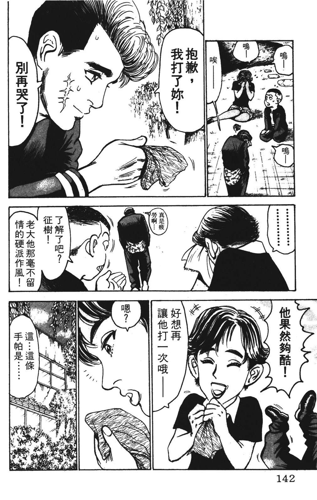 第12卷141