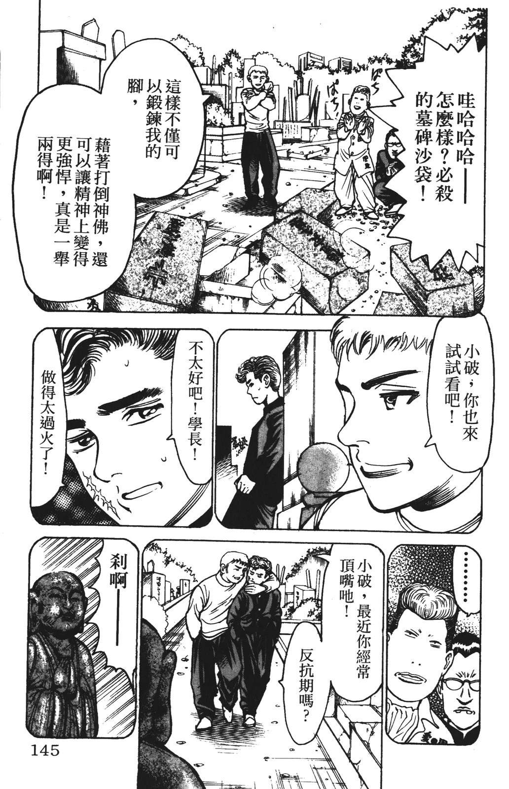 第12卷144