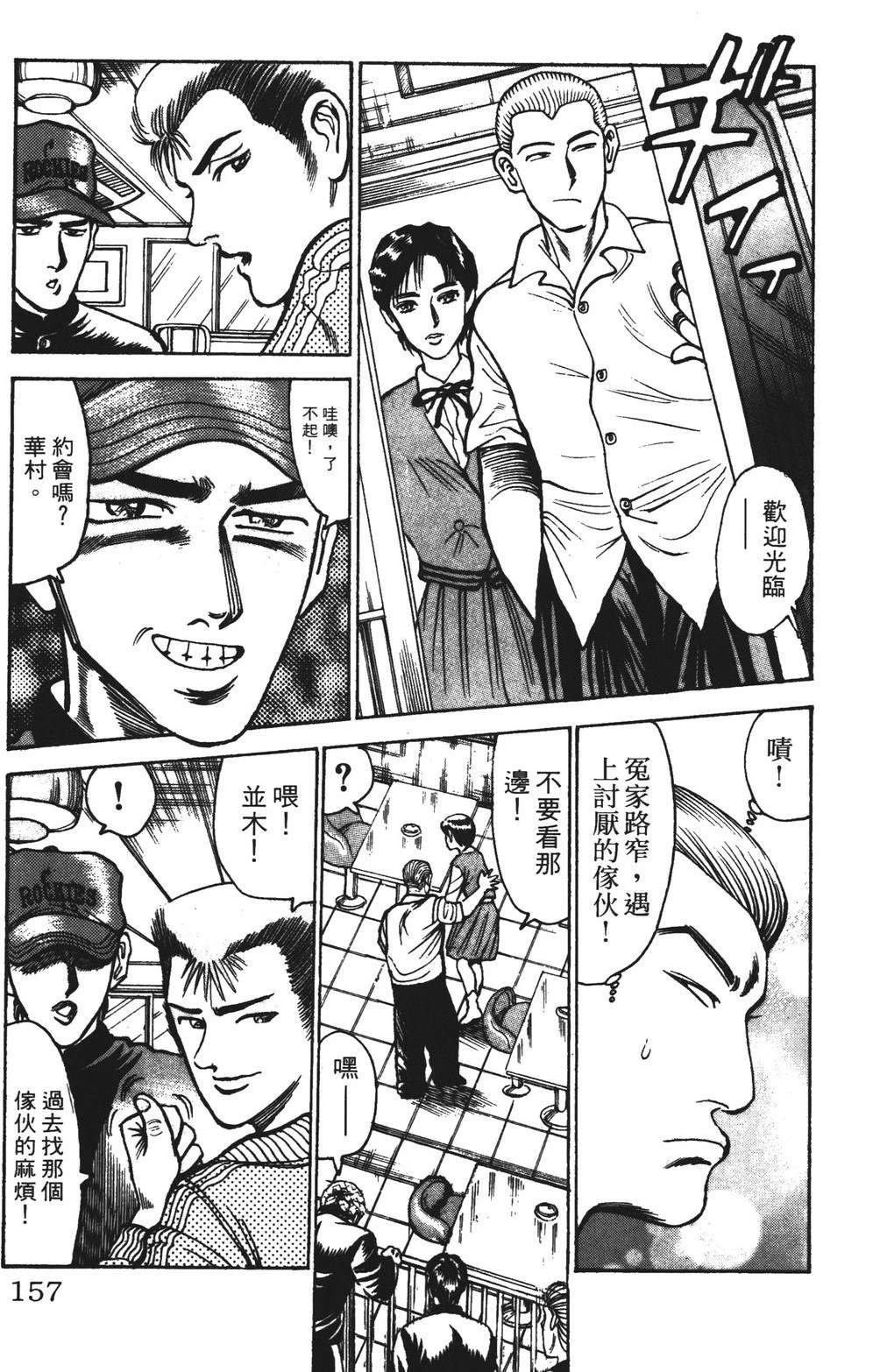 第12卷156