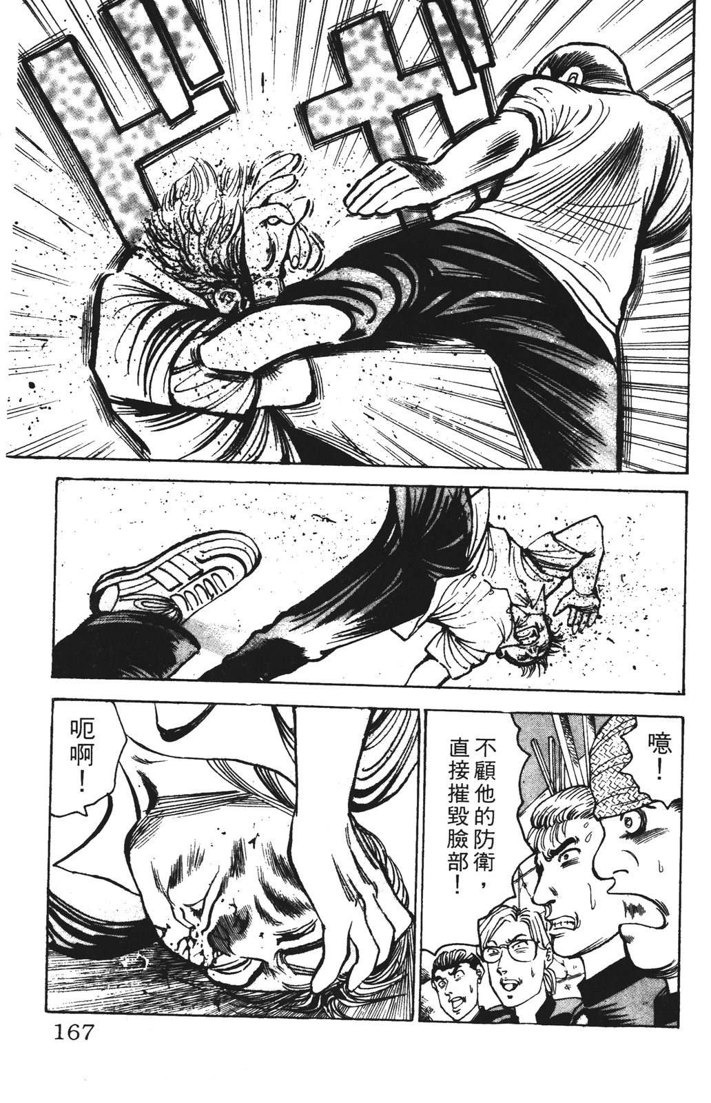 第12卷166