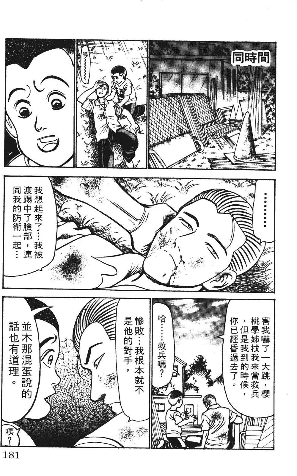第12卷180
