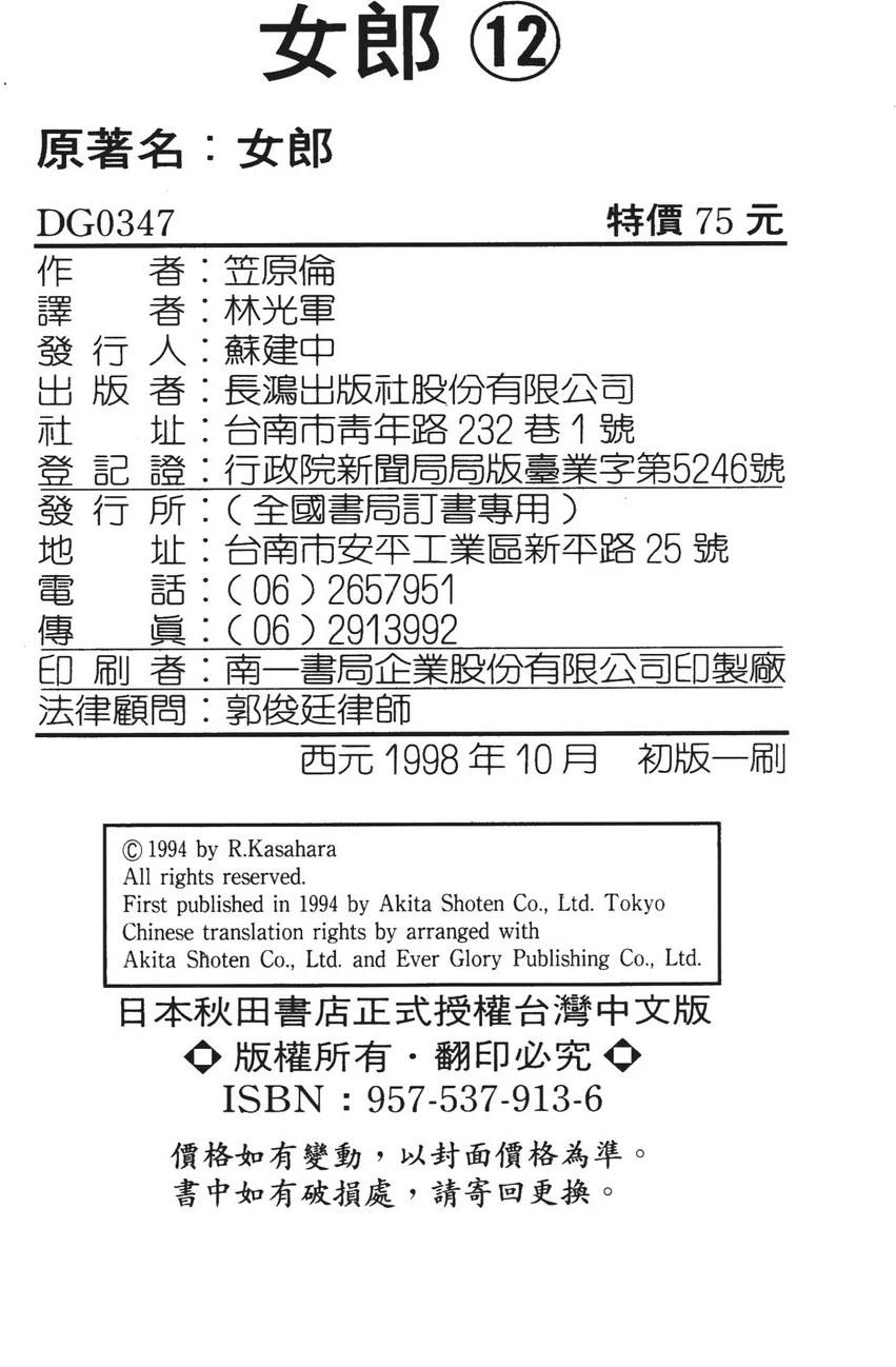 第12卷191