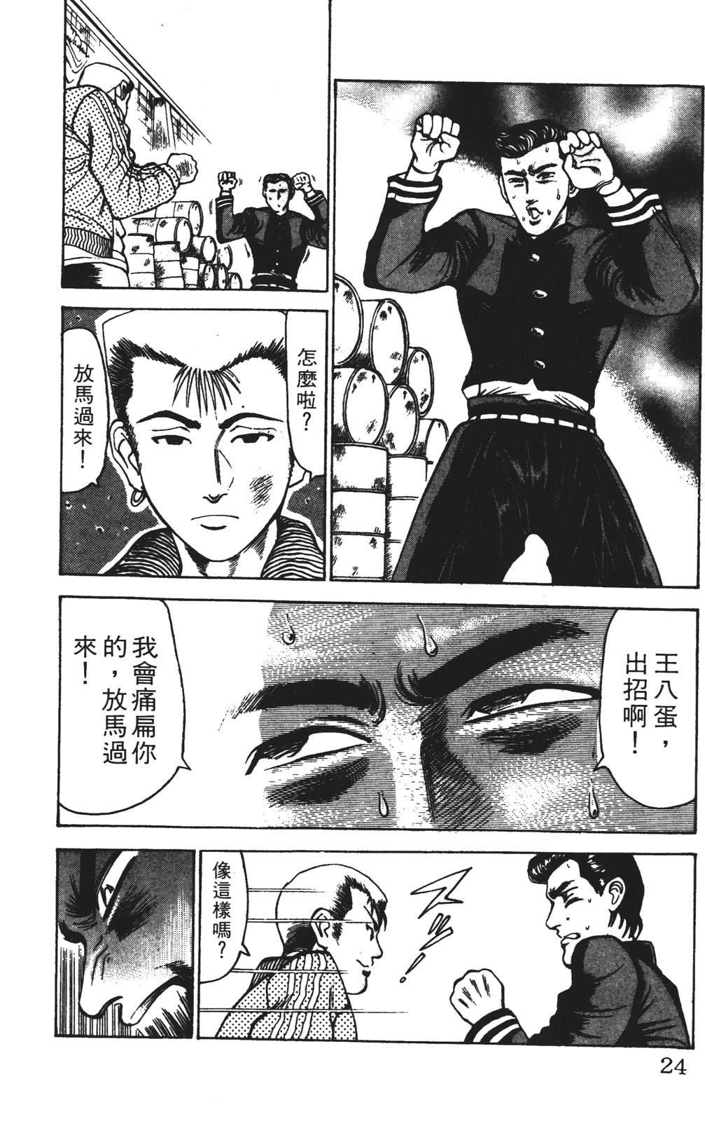 第12卷23