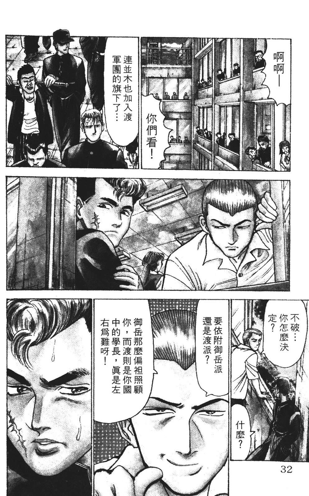 第12卷31