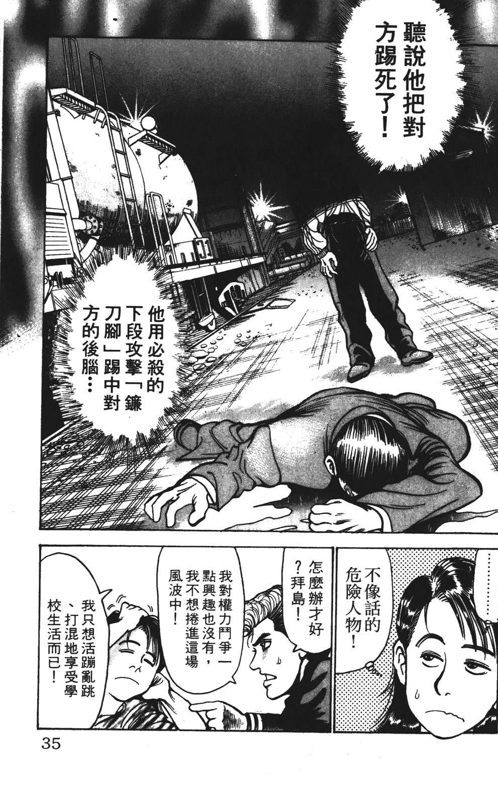 第12卷34