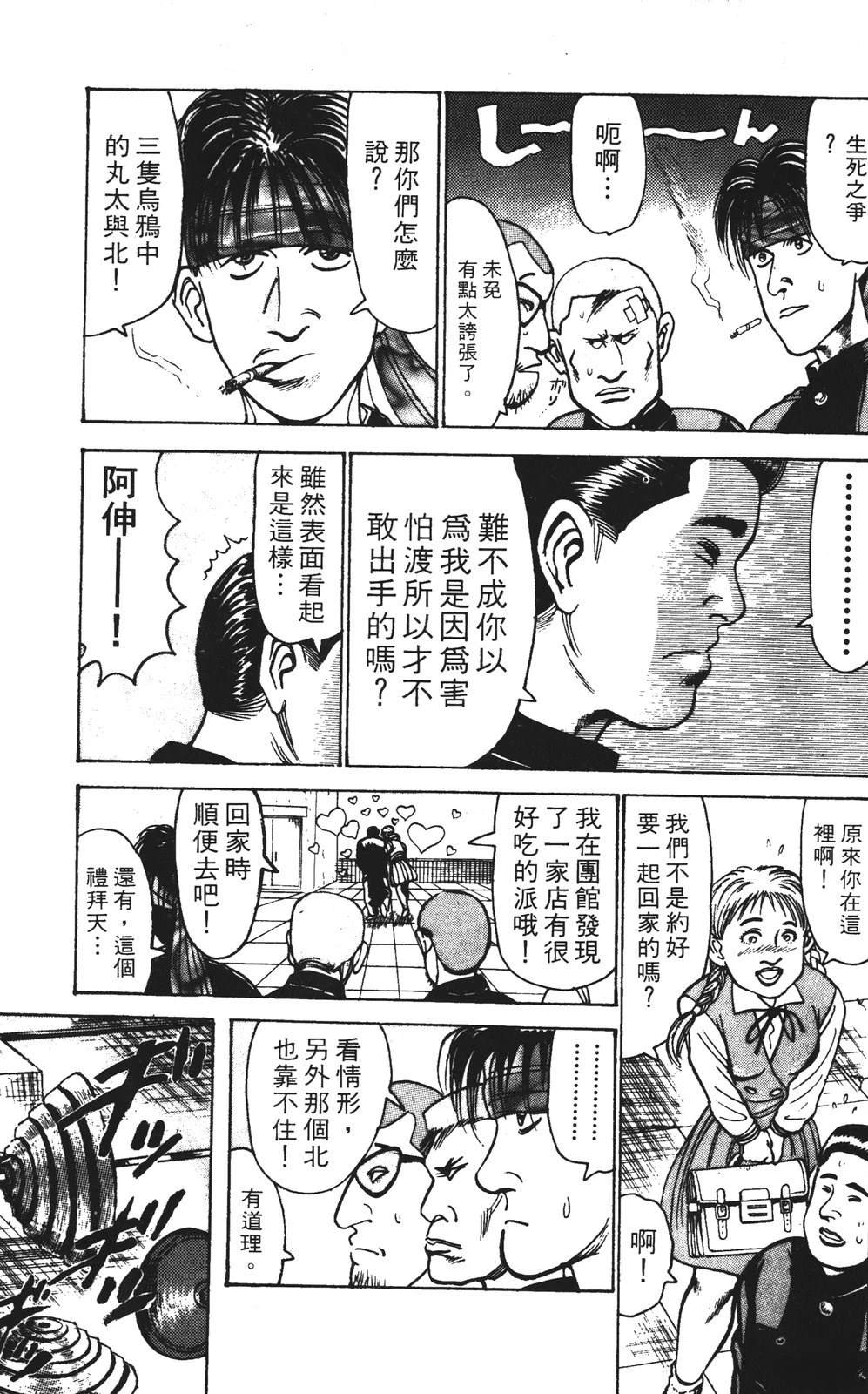 第12卷38