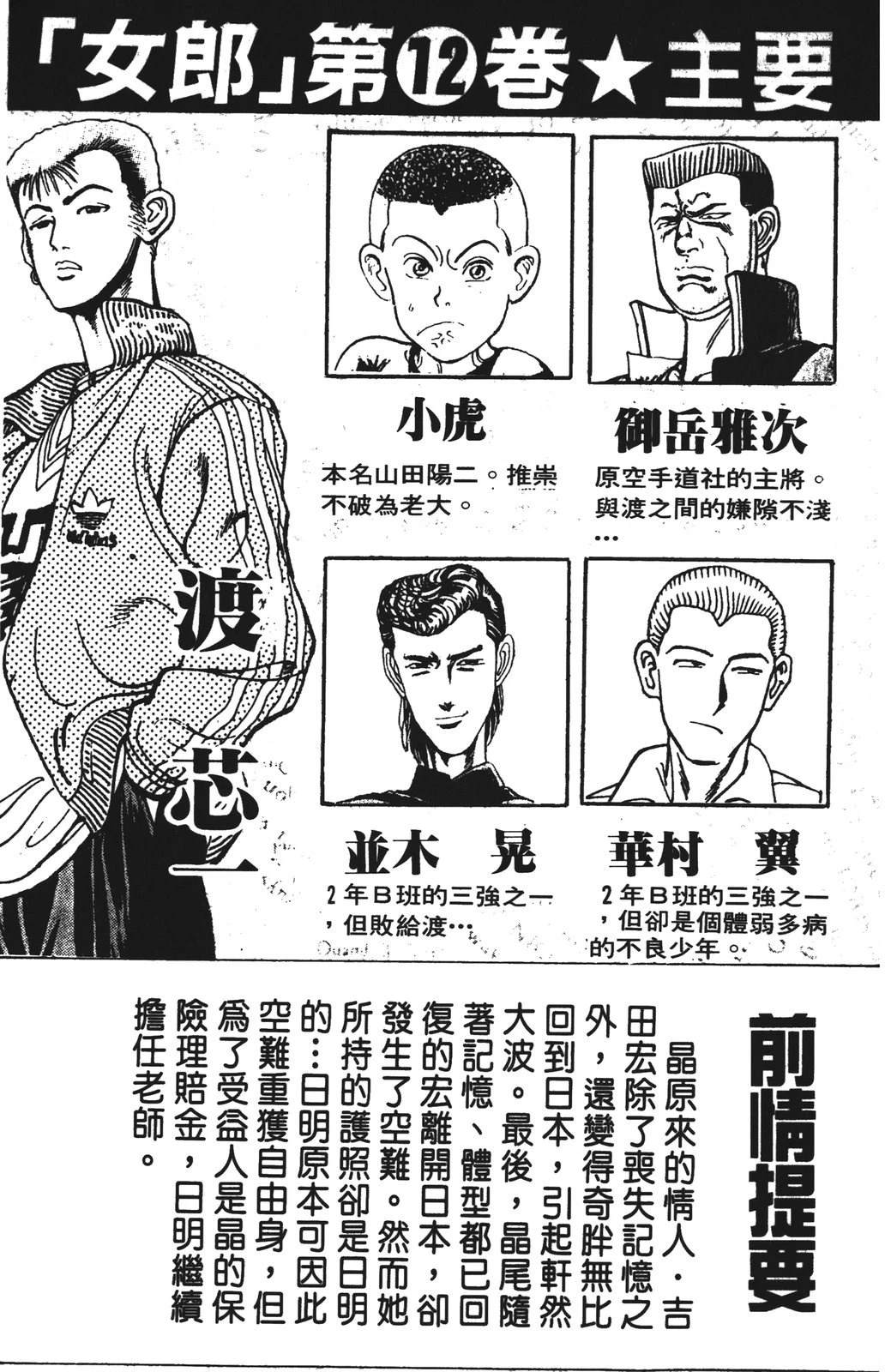 第12卷4