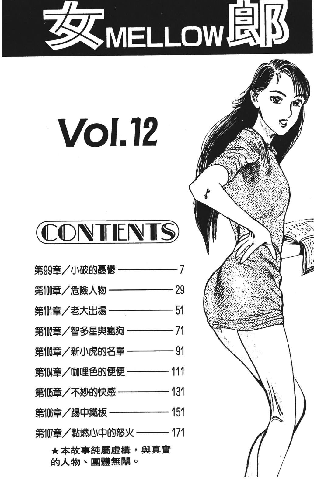 第12卷5