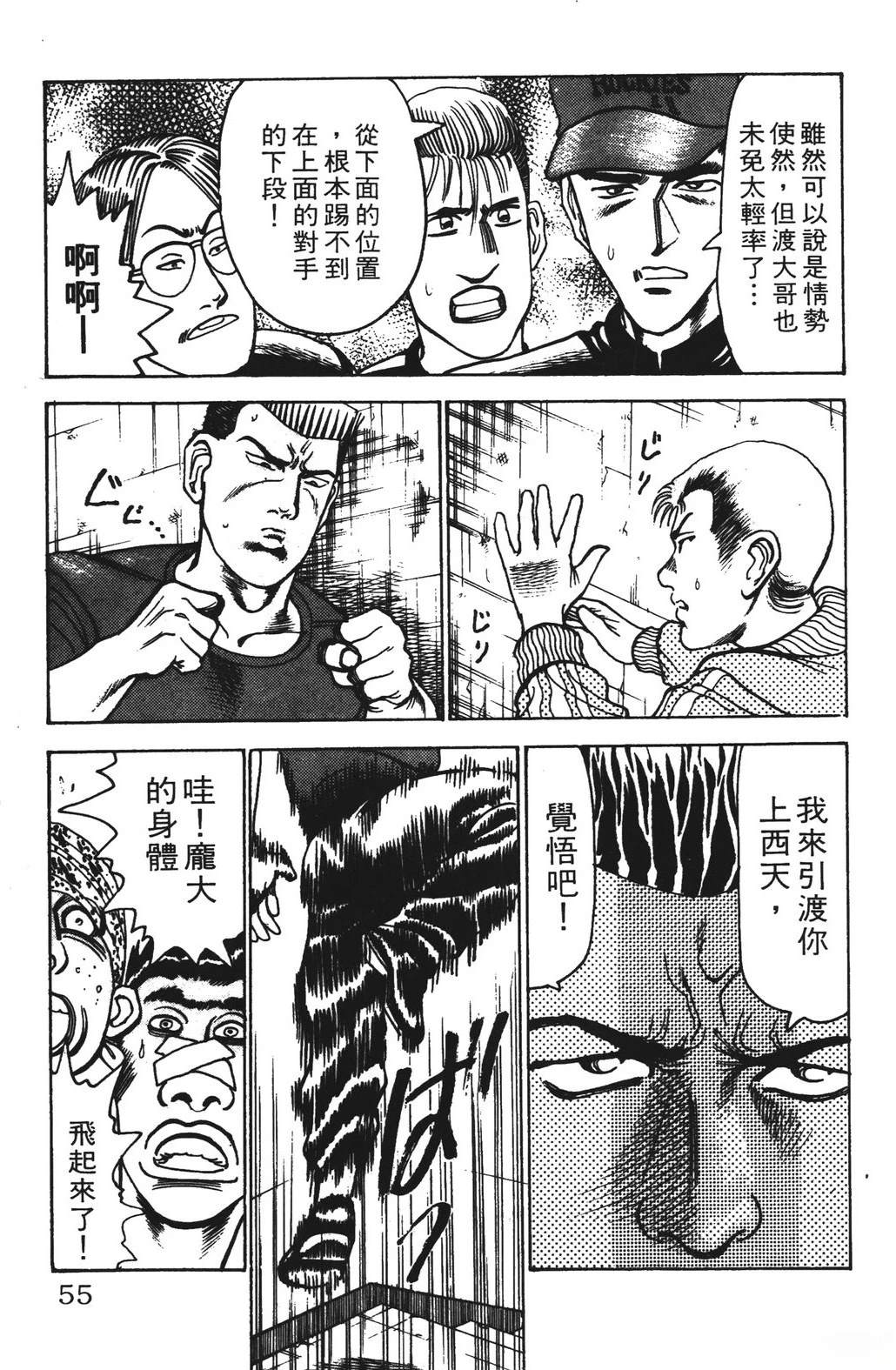 第12卷54