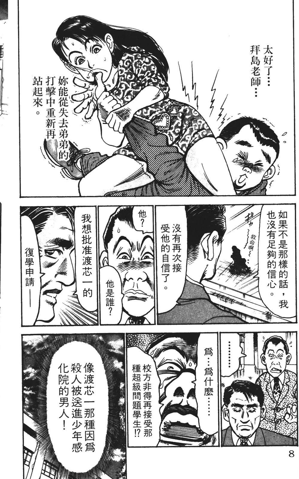 第12卷7