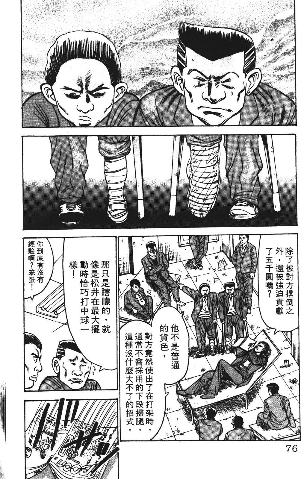 第12卷75