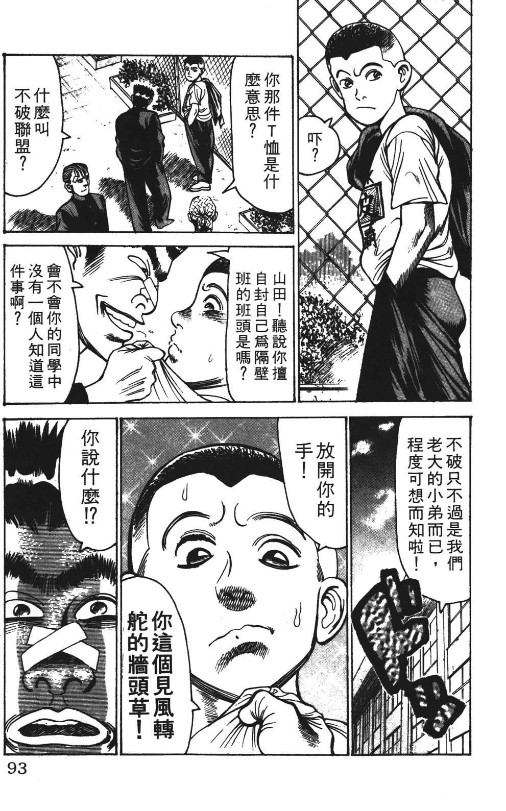 第12卷92