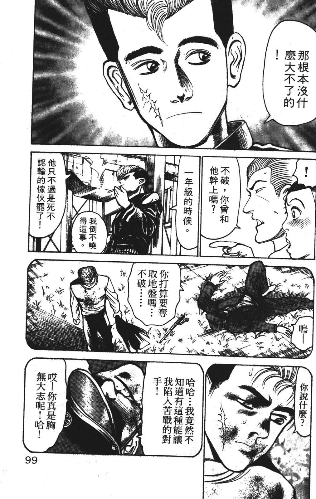 第12卷98