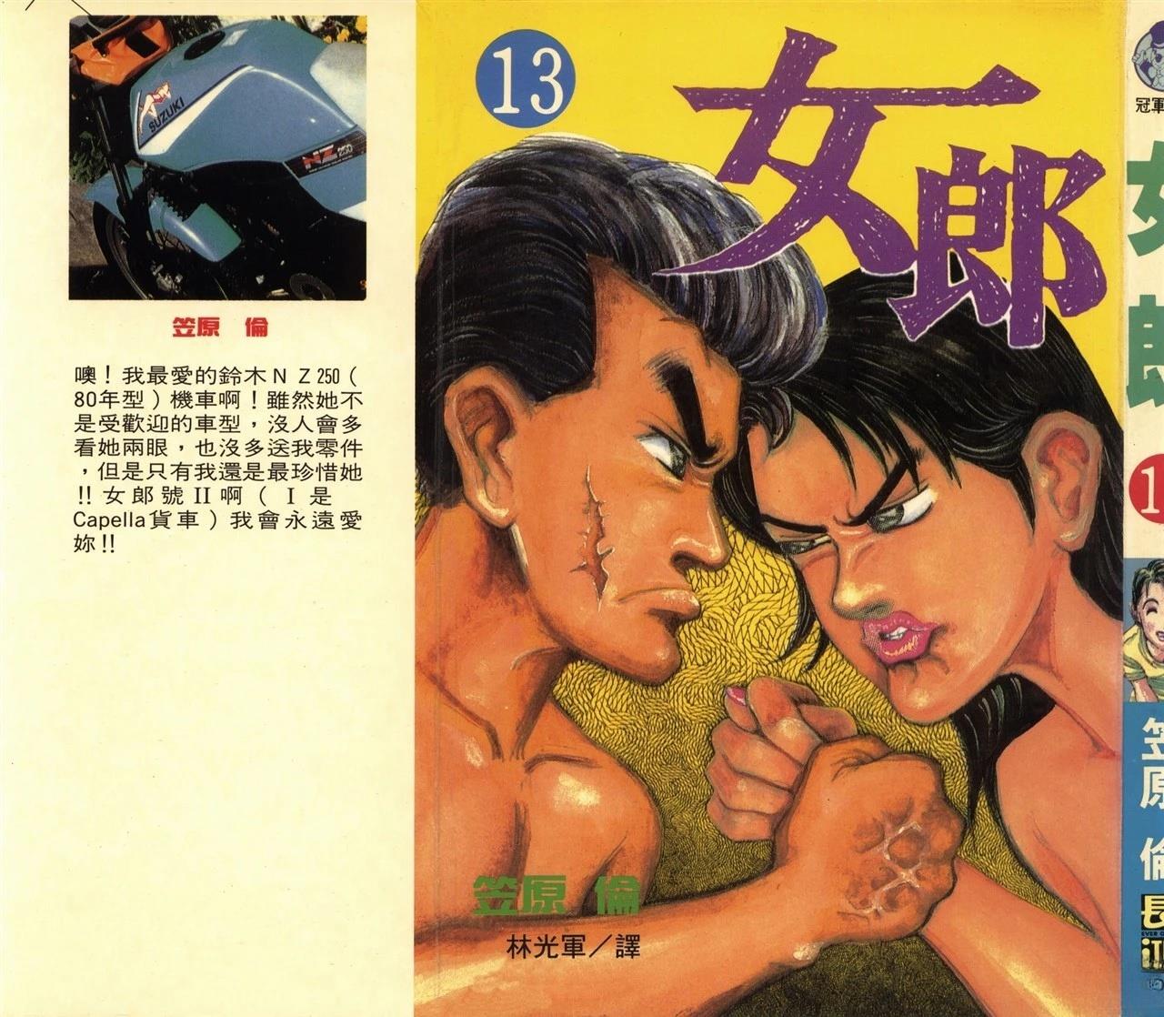 第13卷0