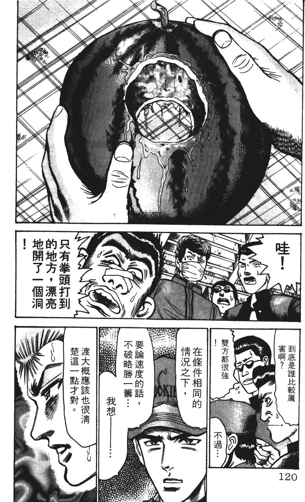 第13卷119