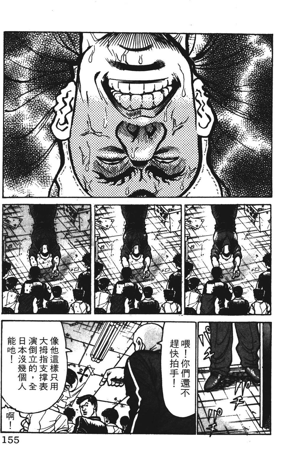 第13卷154
