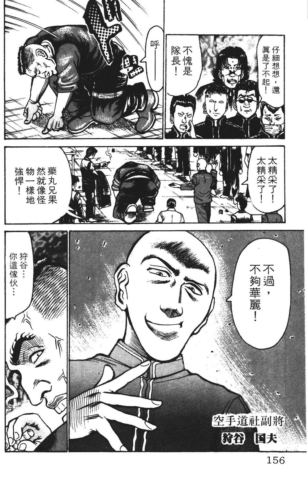 第13卷155
