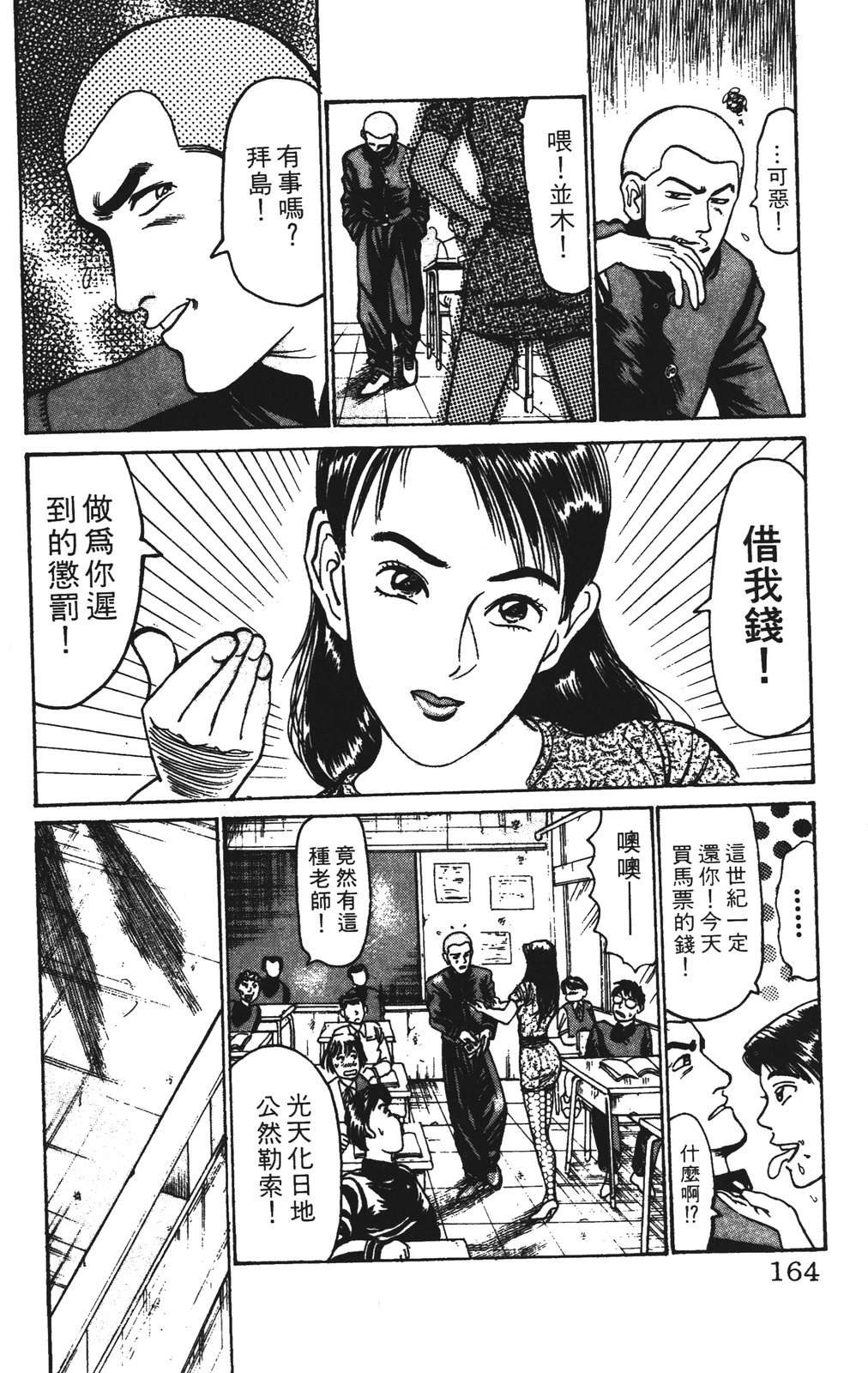 第13卷163