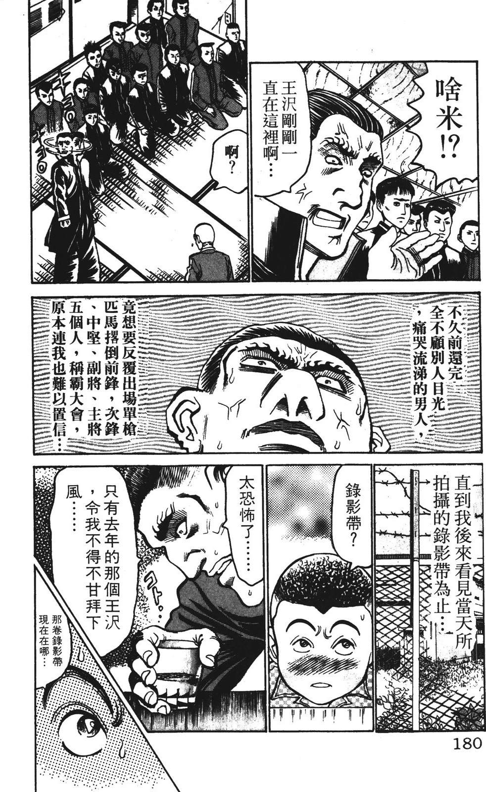 第13卷179