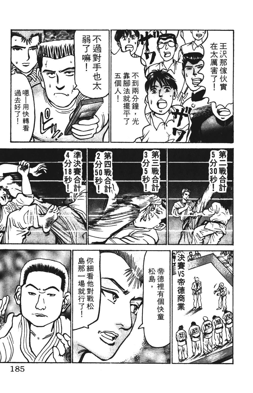 第13卷184