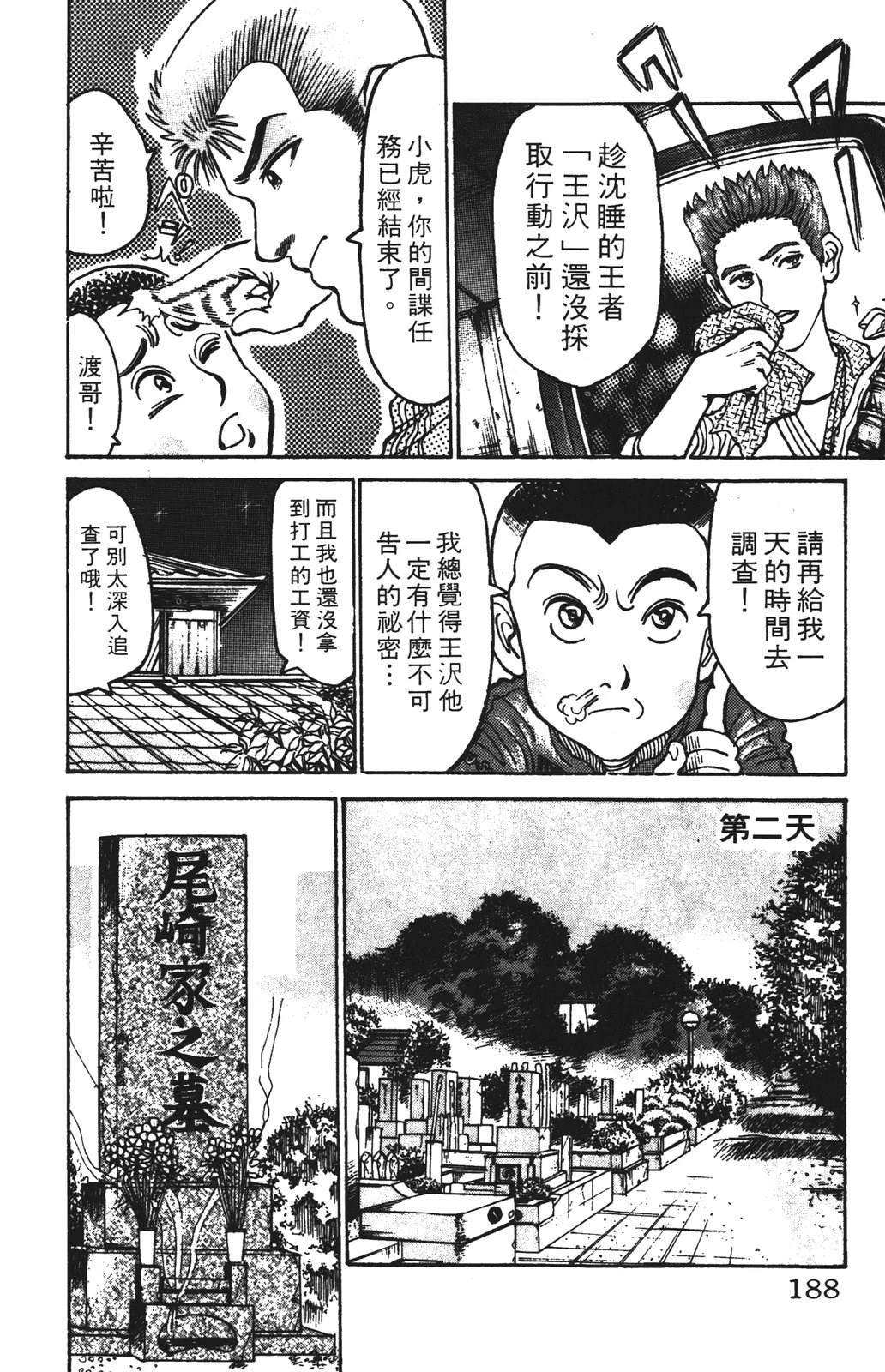 第13卷187