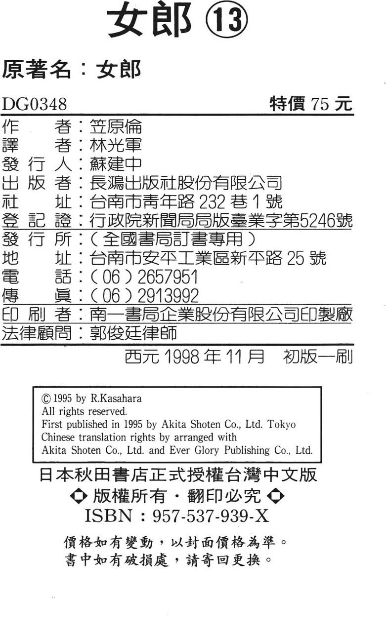 第13卷191
