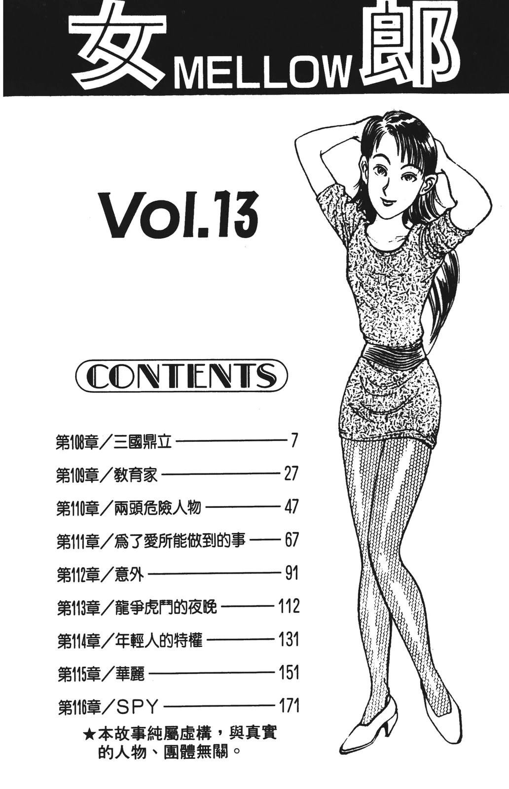 第13卷5