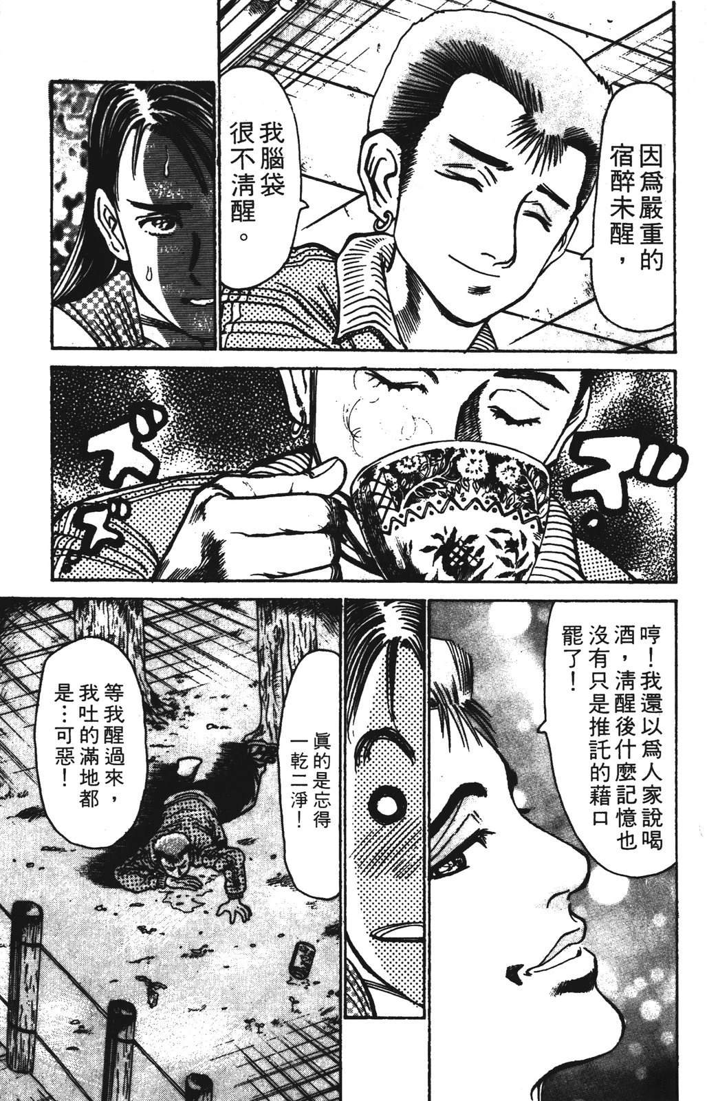 第13卷54