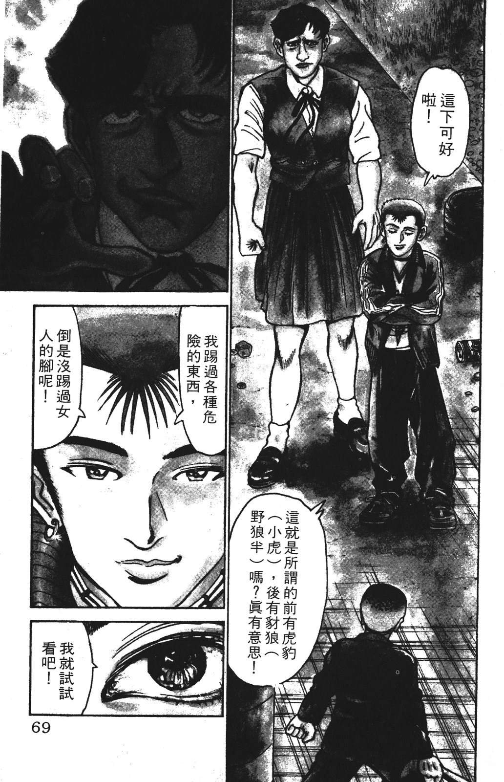 第13卷68