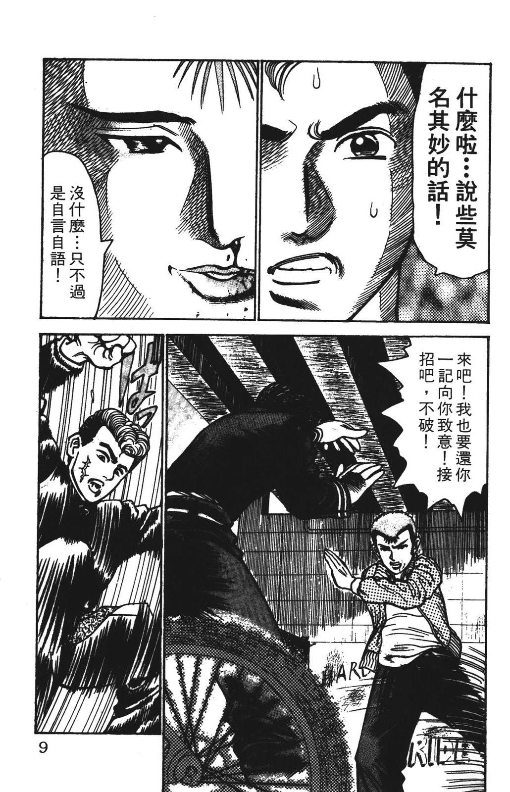 第13卷8