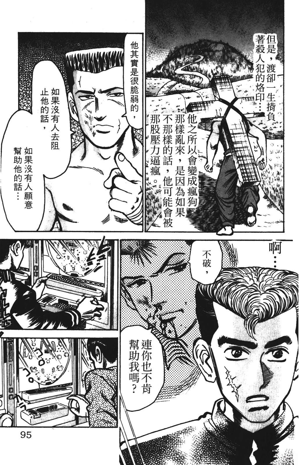 第13卷94